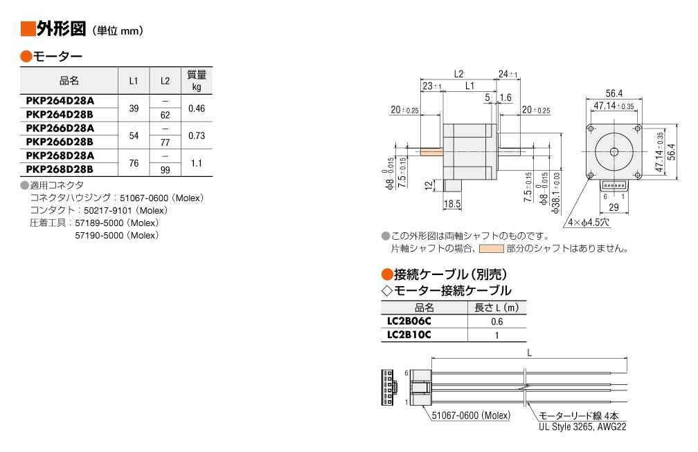 PKP264D28B | PKPシリーズ／PKシリーズ（2相） | オリエンタル